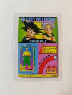 JAPAN CARTE Dragon ball carddass Amada PP card part 23 prism HARD no 980 - Image 2