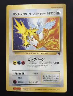 1997 Zapdos Articuno Moltre Pokemon Jumbo Card Corocoro Promo Japanese - Image 1