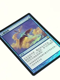 MTG Swan Song - Foil - Theros Chinese - Image 2