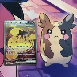 Pokemon Card | Iron Boulder ex SAR 095/071 sv5M Cyber Judge Japanese - Image 1