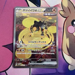 Pokemon Card | Iron Boulder ex SAR 095/071 sv5M Cyber Judge Japanese - Image 2