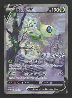Pokemon Celebi V - 175/S-P Sword & Shield Promos Holo (Japanese) Near Mint - Image 1