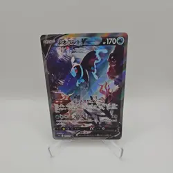 Lumineon V SR SA 105/100 S9 Star Birth - Pokemon Card Japanese - Image 1