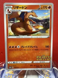 Grand Prix Charizard 143/S-P Promo NM Pokemon Card Japanese Illustration #382 - Image 1