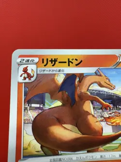 Grand Prix Charizard 143/S-P Promo NM Pokemon Card Japanese Illustration #382 - Image 5