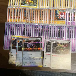 Pokemon Card Shinji Kanda Only 12 Types 122 Cards Bulk Lot Sale - Image 3