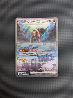 Pokemon card - Ting Lu ex SAR - Clay Burst sv2D 094/071 - Japanese - NM - Image 1