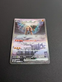 Pokemon card - Ting Lu ex SAR - Clay Burst sv2D 094/071 - Japanese - NM - Image 3