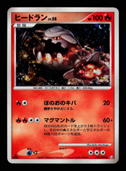 LP - Pokemon Japanese Advent of Arceus Pt4 Heatran 021/090 Holo 1ST ED - Image 1