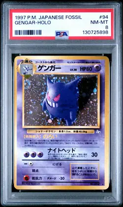 1997 Pokemon Japanese Fossil Gengar #94 HOLO PSA 8 *SWIRL* - Image 1