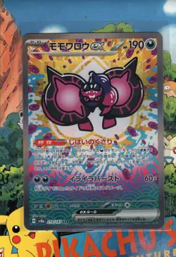 Pokemon TCG Pecharunt ex 219/187 Sv8a: Terastal Festival EX (Japanese) NM/M - Image 1