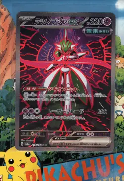 Pokemon TCG Iron Valiant ex 213/187 Sv8a: Terastal Festival EX (Japanese) NM/M - Image 1