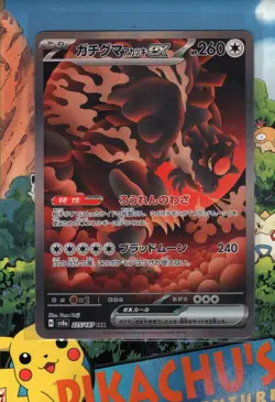 Pokemon TCG Bloodmoon Ursaluna ex 225/187 Terastal Festival EX (Japanese) NM/M - Image 1