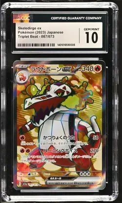 Pokemon Skeledirge ex 087/073 Triplet Beat - SV1a Japanese Gem Mint 10 (2023) - Image 2