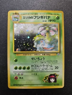 Pokemon Japanese Gym Erika's Venusaur Holo Rare No. 003 NEAR MINT - Image 1