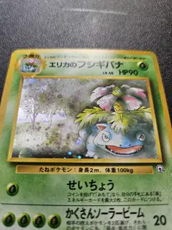 Pokemon Japanese Gym Erika's Venusaur Holo Rare No. 003 NEAR MINT - Image 2