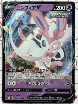 Pokemon TCG Sylveon V 040/069 RR Ultra Rare S6a Eevee Heroes Japanese - Image 1