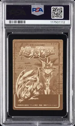 1998 ATTACK 5 & DEFENCE 10 YAMI YUGI & BLUE-EYES WHITE DRAGON PSA 8 - Image 2