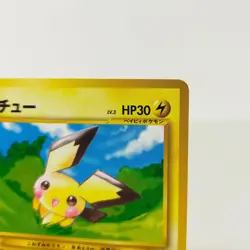 Pokemon card Intro Pack Pichu Lv.3 No.172 Japanese Neo old Back Totodile - Image 3
