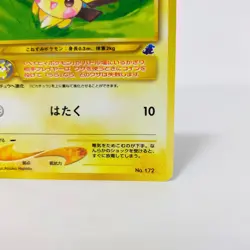 Pokemon card Intro Pack Pichu Lv.3 No.172 Japanese Neo old Back Totodile - Image 4