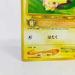 Pokemon card Intro Pack Pichu Lv.3 No.172 Japanese Neo old Back Totodile - Image 5