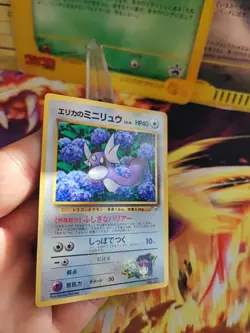 Pokemon Karte Card Erikas Dratini Gym Corocoro Promo Glossy Wotc japanese Exc-NM - Image 5