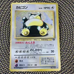 Pokemon Card - Snorlax No.143 Jungle set HOLO Japanese EX - Image 1