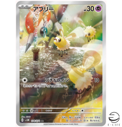 Cutiefly AR 078/071 sv5M Cyber Judge HOLO Pokemon Card Japanese - Image 1