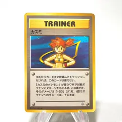 Pokemon Card Misty Gym Trainer Old Back Holo Japanese i978 - Image 1