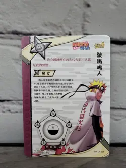 Naruto Card NR-LR-006 Kayou Gold Insert Card NM - Image 3