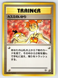 Misty's Wrath Japanese Gym Challenge Pokemon Card Vintage Trainer Nintendo - Nm - Image 1
