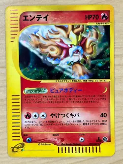 Lot 9 Raikou Entei Suicune Set VS e Series Rocket's LP Japanese Pokemon Card - Image 4