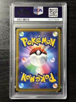 PSA10 Arceus V 112/100 SR SA Alt Art Star Birth 2022 Holo Japanese Pokemon Card - Image 2