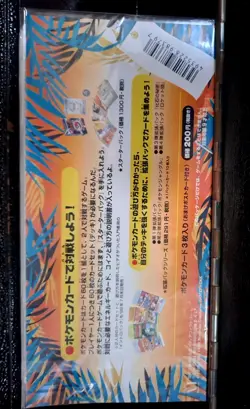Pokemon Jpn Southern Islands Rainbow Island set Of 3 Field of Flowers Pk SEALED - Image 2