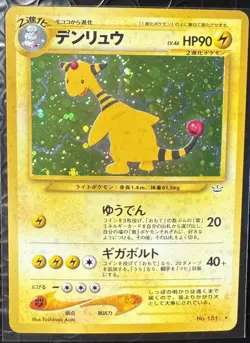 NM / MINT Ampharos 181 Neo 3 Revelation Holo Japanese Pokemon Vintage Card SWIRL - Image 3
