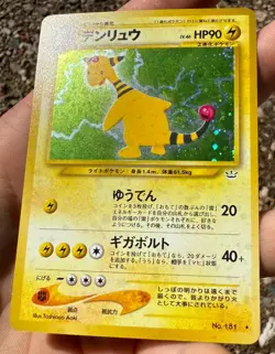 NM / MINT Ampharos 181 Neo 3 Revelation Holo Japanese Pokemon Vintage Card SWIRL - Image 4