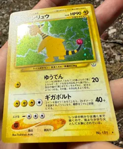 NM / MINT Ampharos 181 Neo 3 Revelation Holo Japanese Pokemon Vintage Card SWIRL - Image 5