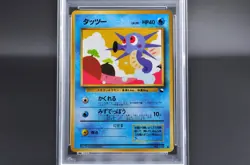 PSA 9 Horsea #116 Vending Series III Promo Japanese Pokemon Card 1998 - MINT - Image 3