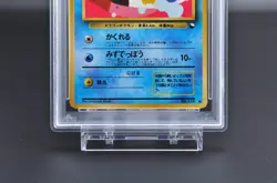 PSA 9 Horsea #116 Vending Series III Promo Japanese Pokemon Card 1998 - MINT - Image 4