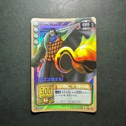 S1378 Crocodile HOLO Japanese One Piece Vintage Carddass Card - Image 1