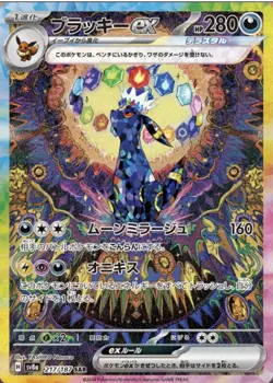 Pokemon card sv8a Terastal Festival EX 10 Booster Boxes Factory Sealed Japanese - Image 5
