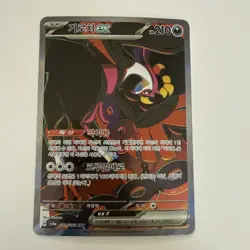 Fezandipiti ex 089/064 SV6a: Night Wanderer NM Pokemon Card TCG KOREAN - Image 1