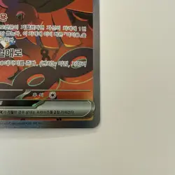 Fezandipiti ex 089/064 SV6a: Night Wanderer NM Pokemon Card TCG KOREAN - Image 5