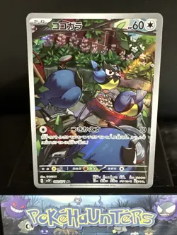 Pokemon Card Rookidee 082/071 SV2P Snow Hazard Art Rare Japanese NM - Image 1