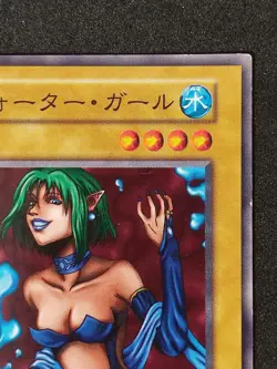 Yu-Gi-Oh! WATER GIRL Volume4 1999 Yugioh Ocg older trading card - Image 4