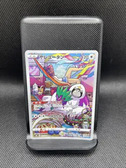 Oranguru CHR 212/184 NM/M Vmax Climax s8b Japanese Pokemon Card - Image 1