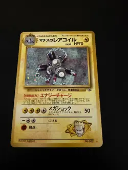 Magneton Pocket Monsters Lt. Surge's Gym Decks Leaders' Stadium Holo LP - Image 1