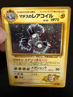 Magneton Pocket Monsters Lt. Surge's Gym Decks Leaders' Stadium Holo LP - Image 2