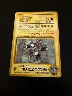 Magneton Pocket Monsters Lt. Surge's Gym Decks Leaders' Stadium Holo LP - Image 3