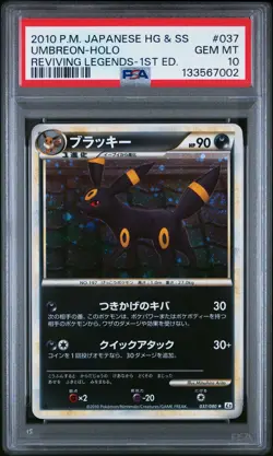 2010 POKEMON JPN REVIVING LEGENDS 1ST ED #037 UMBREON-HOLO PSA 10 - Image 1